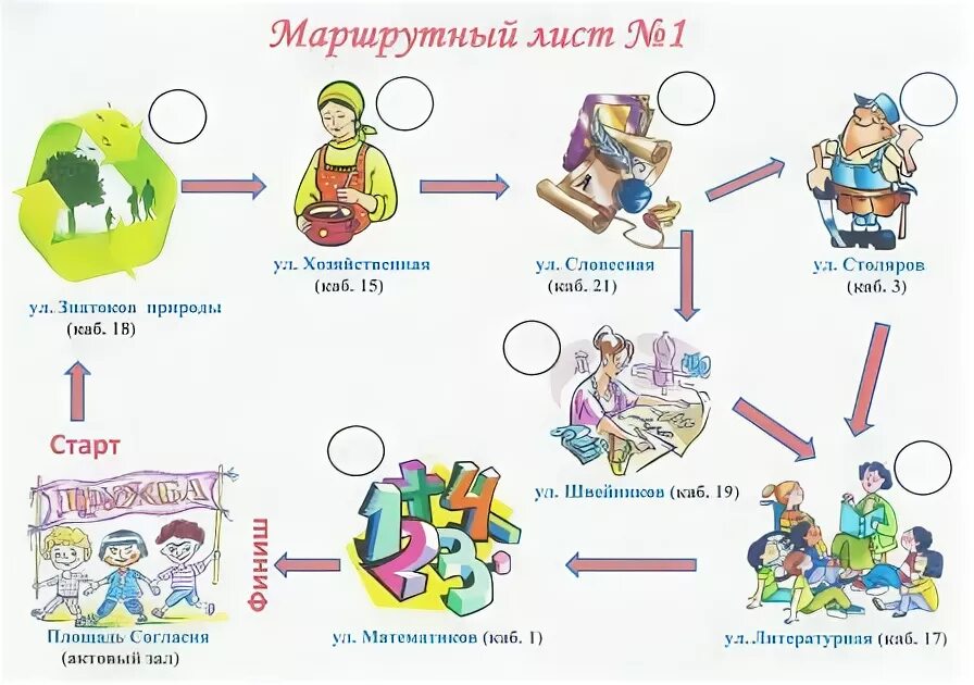 Новогодний маршрутный лист для квеста. Новогодний квест для детей. Новогодний маршрутный лист для квеста. Задания для новогоднего квеста. Новогодняя карта для квеста шаблон.