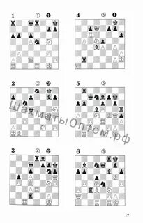 Выигрышные стратегии шахматной игры