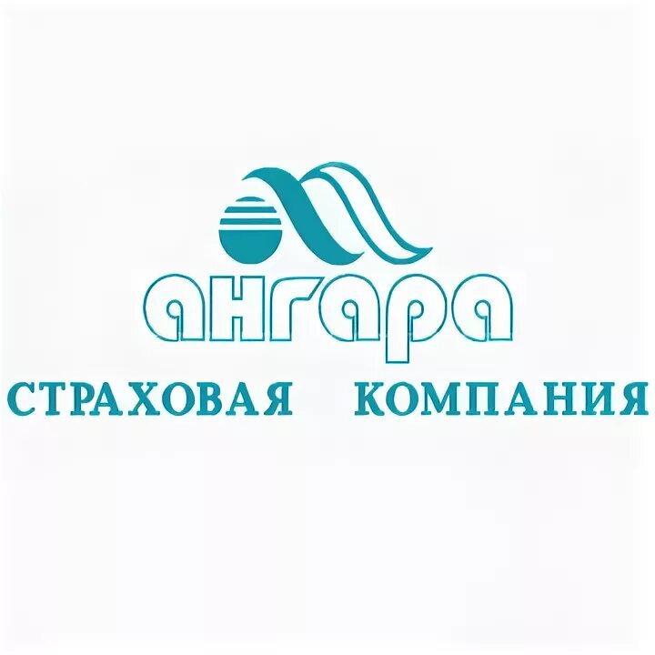 Страховая компания братск. Страховая компания ангара. компания ангара.