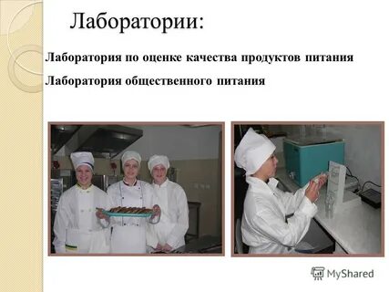 Лаборатория оценки
