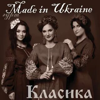 Песня мадой