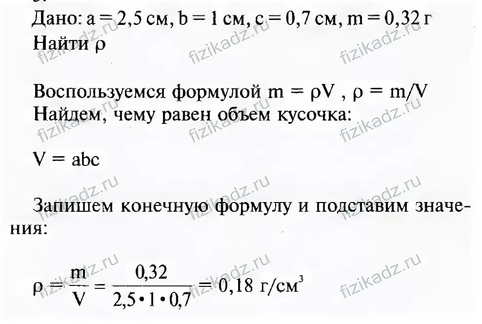 5 см. 5 см. Плотность кусочка сахара. Плотность сахара физика 7. Плотность сахара физика 7.