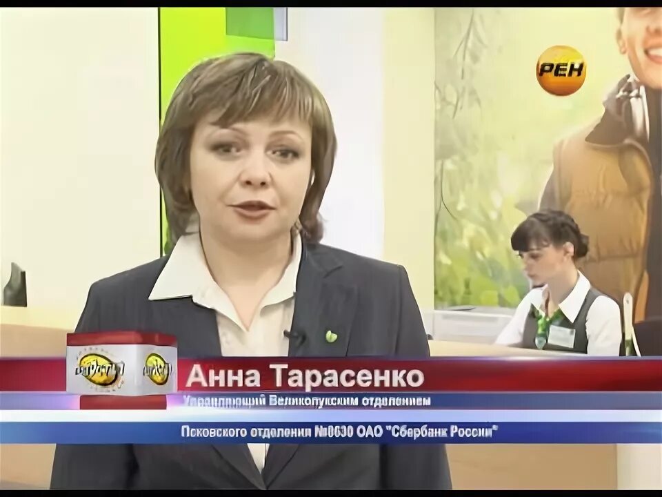Сбербанк псков. Псков сбербанк на октябрьском проспекте. Кпп сбербанка псков 8630. Сбербанк псков сотрудники. Сбербанк псков.