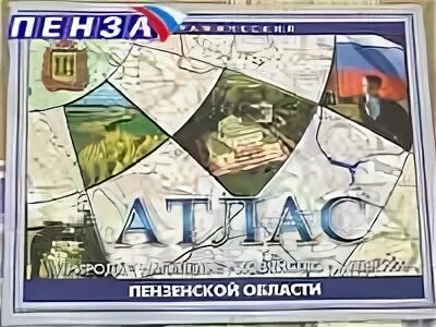 умк саплина е в окружающий мир. атлас и контурные карты по географии 8 класс фгос. атлас природы. акция атлас природы. атлас.