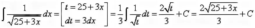 Корень 25 3 корень 8. В результате подстановки t = 3x + 2 интеграл. Вычислить интеграл DX/(25+X^2). DX/3 корень из x. Интеграл DX/корень 1-25x^2.