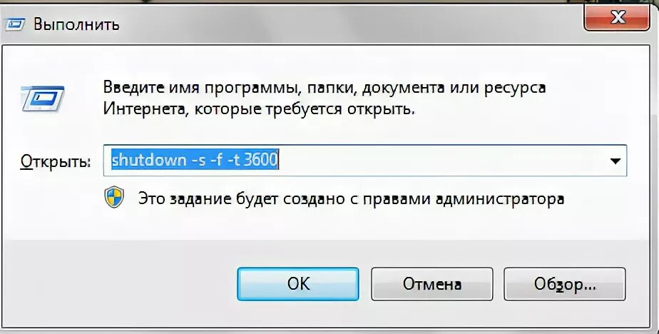 Задача выключения компьютера. Задача выключения компьютера