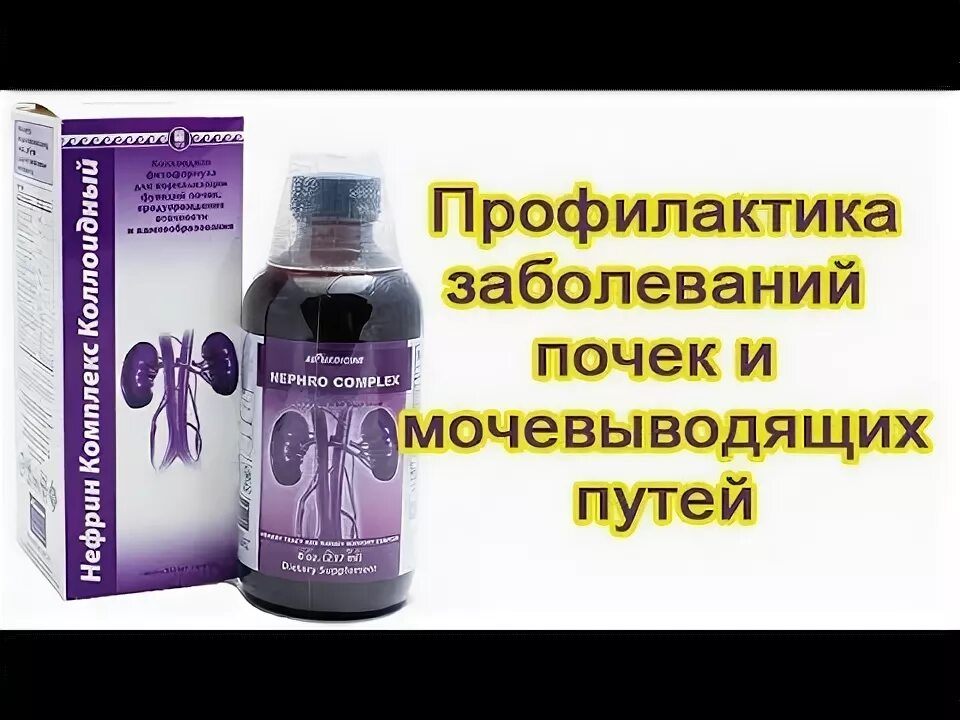 Форум лечения почек. Лекарство для почек. лекарства для почек профилактика. лекарство для почек и мочевыводящих путей. профилактические препараты для почек.
