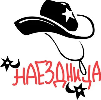 Вставка имени