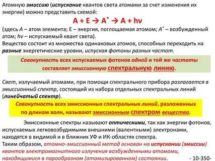 Ядерная эмиссия