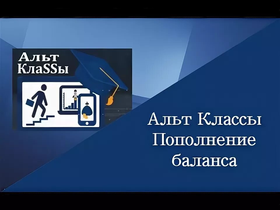 Класс альта. Класс альта