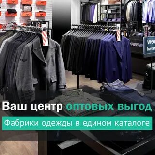 Фабрика одежда екатеринбург