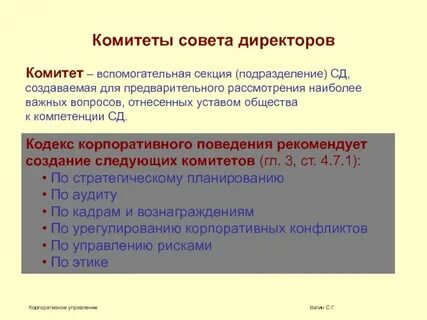Советы относятся к