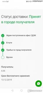 Сдэк статус
