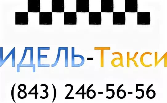 Дешевое такси казань