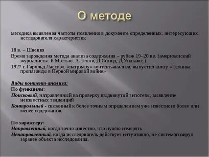 Определить интересовать