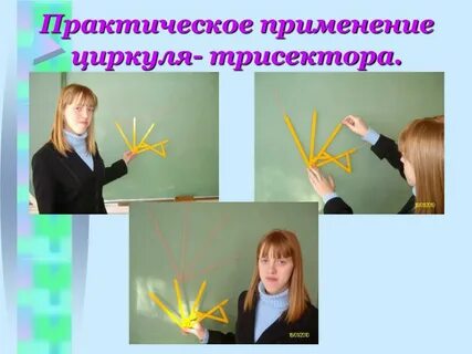 Без практического