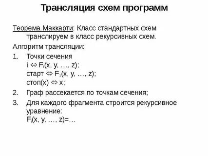 Теорема программа