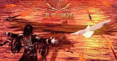 Horizon guren no yumiya