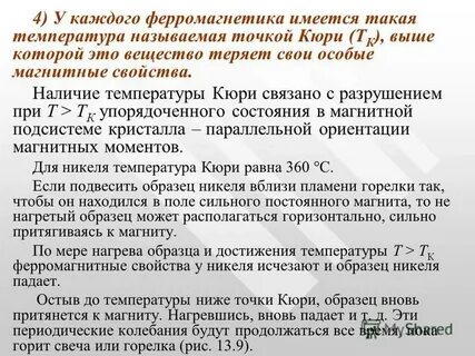 Наличие температуры