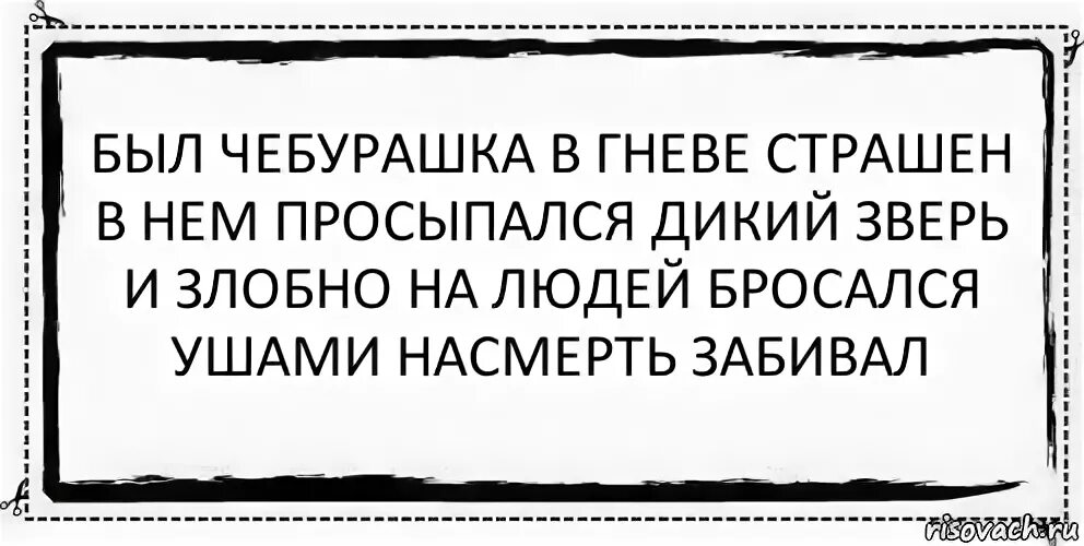 Страшен в гневе. Страшен в гневе. Злость прикол. Я страшен в гневе. Девушка в гневе.