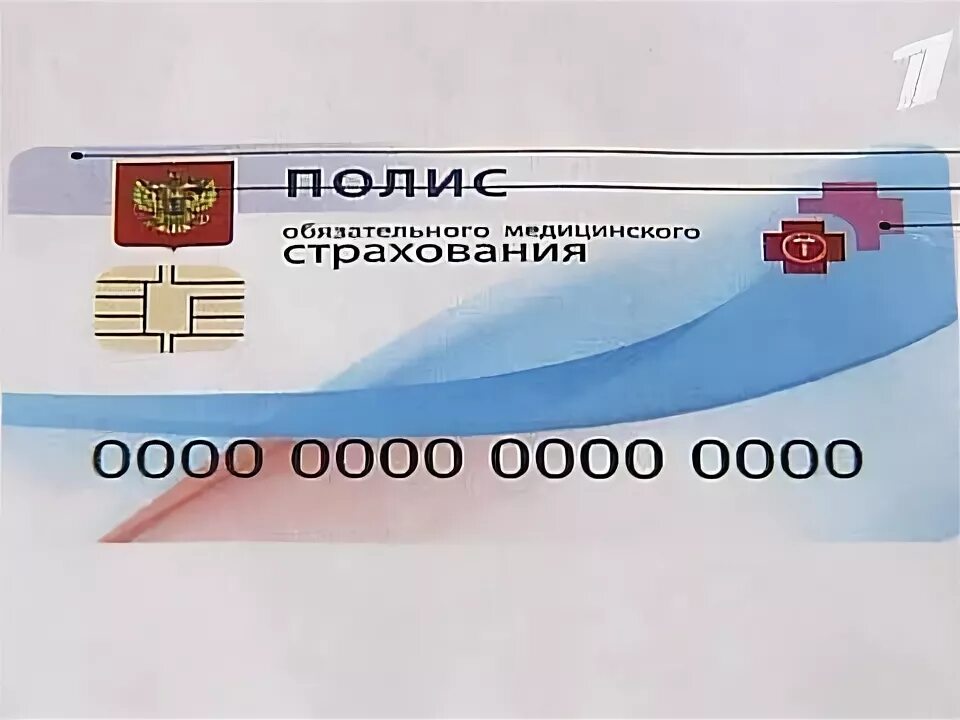 Росно мс омс. Цифровая карточка медицинского страхования в корее. карточка медицинского страхования в приложении в кореи. росно кирово-чепецк медицинский полис адреса.