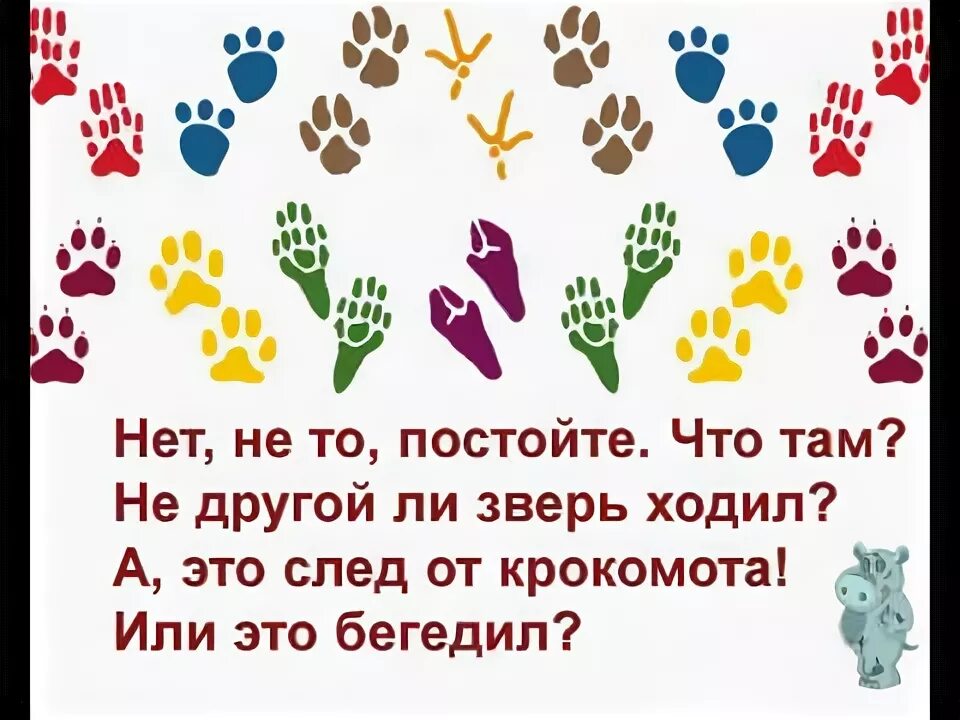 По ее следам текст. Песенка про следы. Маша и медведь песенка про следы текст. Песня про следы Маша и медведь текст. Следы текст.