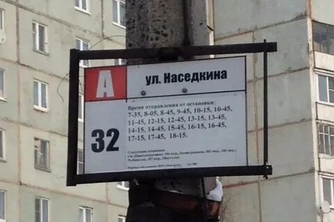 Расстояние автобуса 32