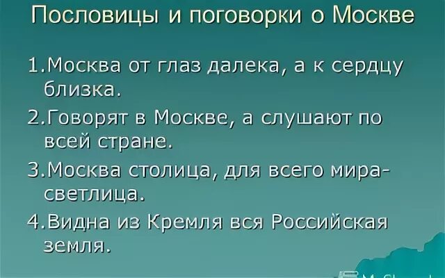 Пословицы которые подходят к сказке два брата. Пословицы к сказке два брата. пословицы к сказке два брата лев николаевич толстой. пословицы к сказке два брата толстой. пословицы к сказке 2 брата.