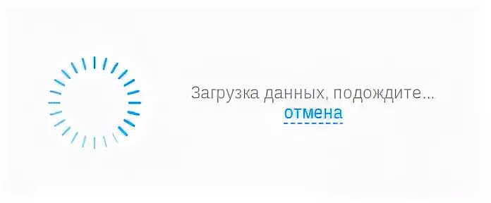 Загрузка идет долго