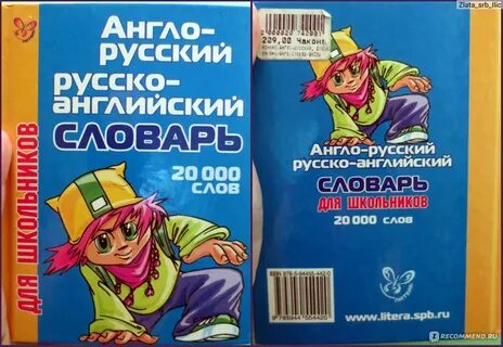 Сама словарь