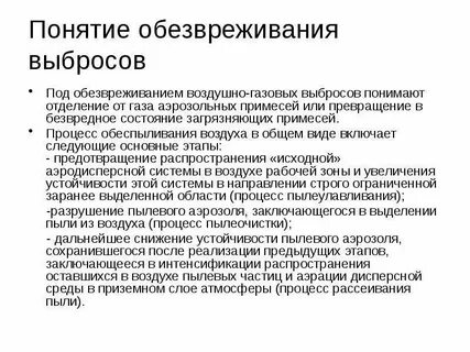Понятие газа