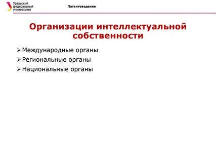 Патентный поверенный