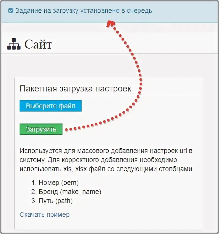 Как настроить url. Как настроить url