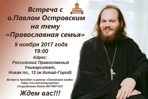 Советы батюшек