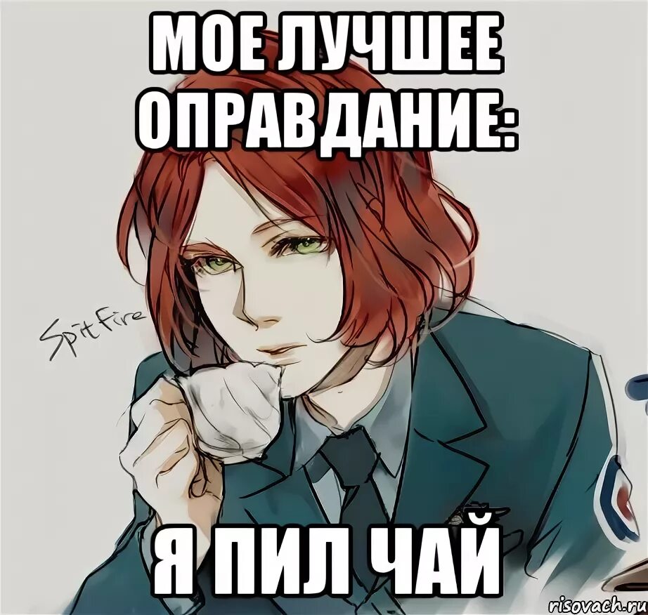 Мастер оправданий