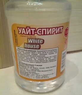 Можно обезжиривать перед покраской уайт спиритом