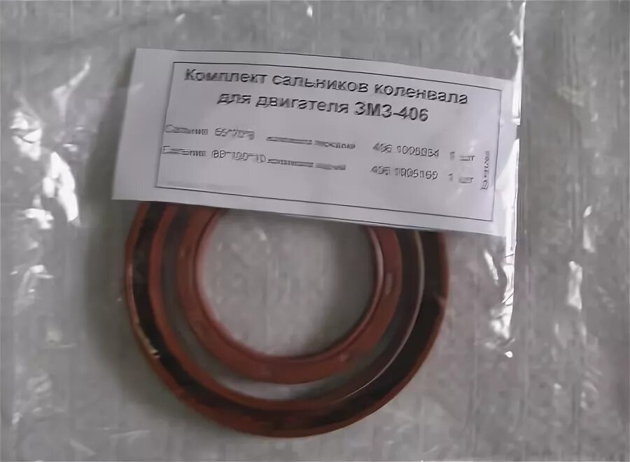 Сальник коленвала змз-406 rubena. Сальники змз 406. Сальник коленвала ваз 2108. 2108-1005034 сальник. Сальник коленвала 409 передний.