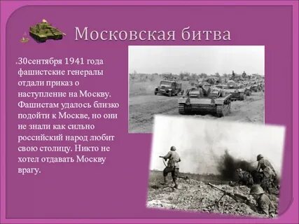 Наступление 30