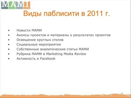 Паблисити