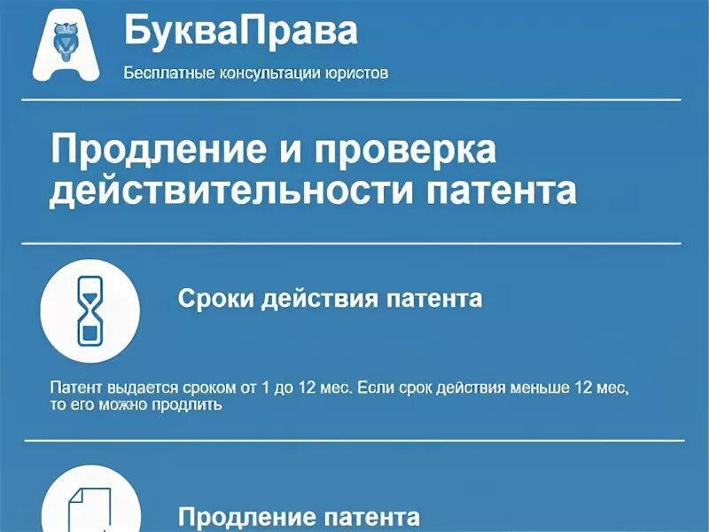 Проверка патента на действительность. Проверка действительности патента пример. Проверка действительности патента 2023. Если на патенте нет срока действия.