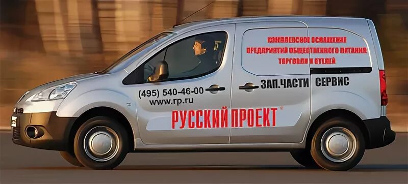 Русский сервис