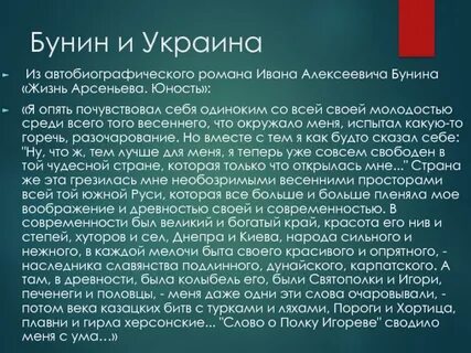 Автобиографическая книга бунина
