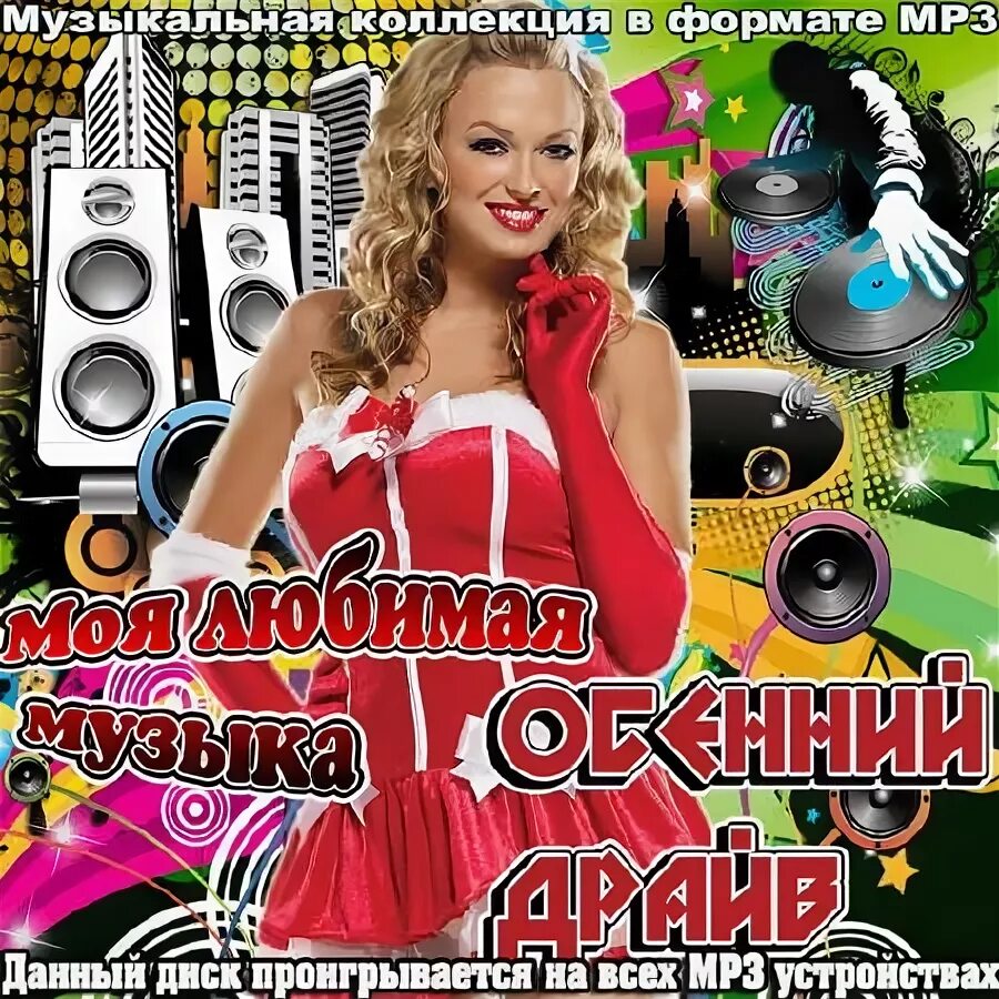 музыка 2014 года слушать