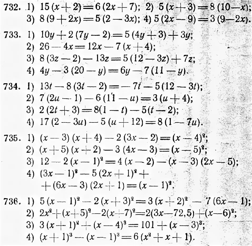 6 класс примеры по математике для тренировки Задания для устного счёта по (With images) Words, Word search puzzle, Blog