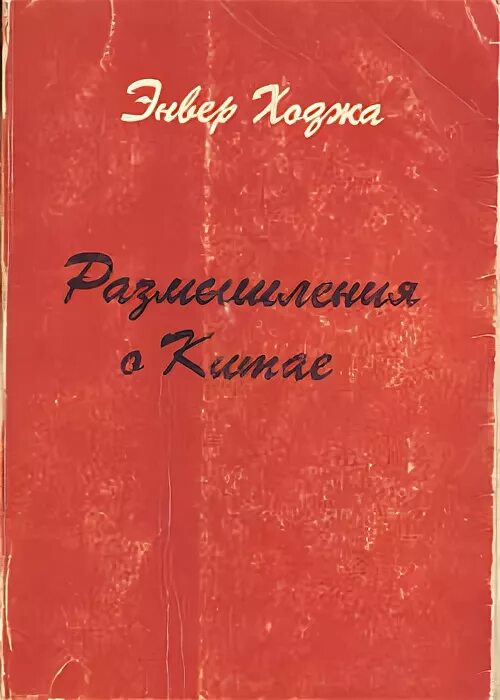 Дневник товарищ. Библиотечка журнала советский воин. Дневник товарищ. Дневник товарищ. Книга товарищ.