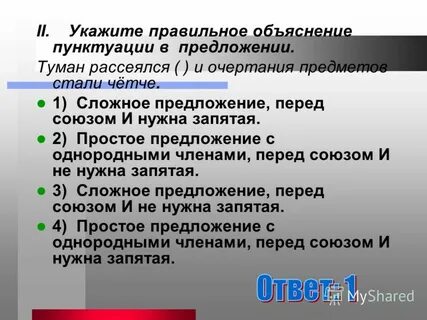 3 предложения с объяснением