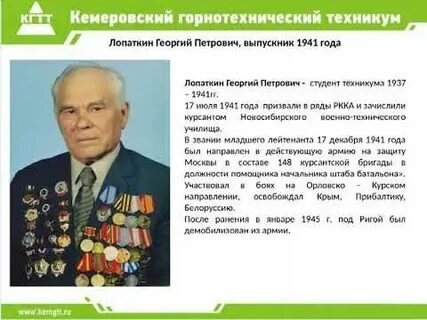 Сайт кемеровского горнотехнического техникума