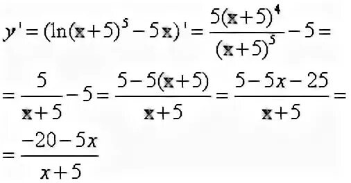 Найдите точку максимума функции y Ln x+5 5-5x. Y Ln x+5 5-5x. Ln(x+5). Ln(x+5)^5.