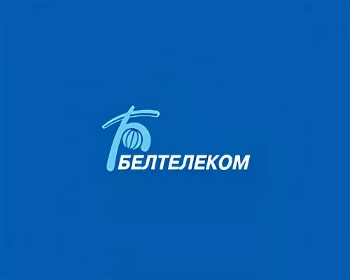 Белтелеком интернет
