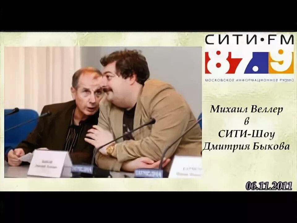 Веллер идиоты. Веллер идиоты